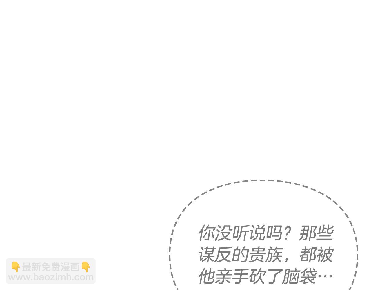 第130话 殿下，请放手111
