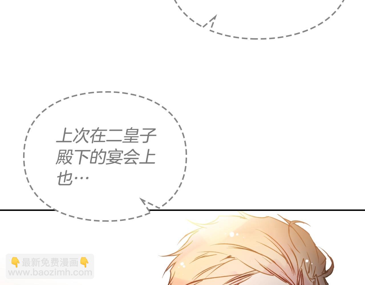 第130话 殿下，请放手112