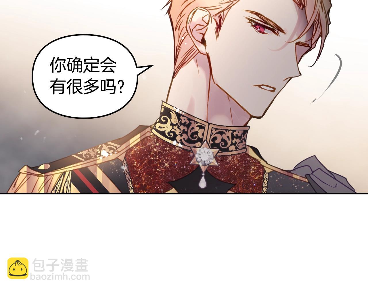 第130话 殿下，请放手113