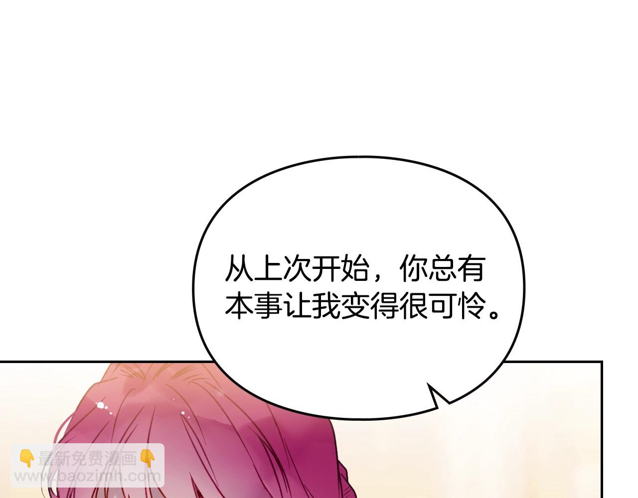 第130话 殿下，请放手114