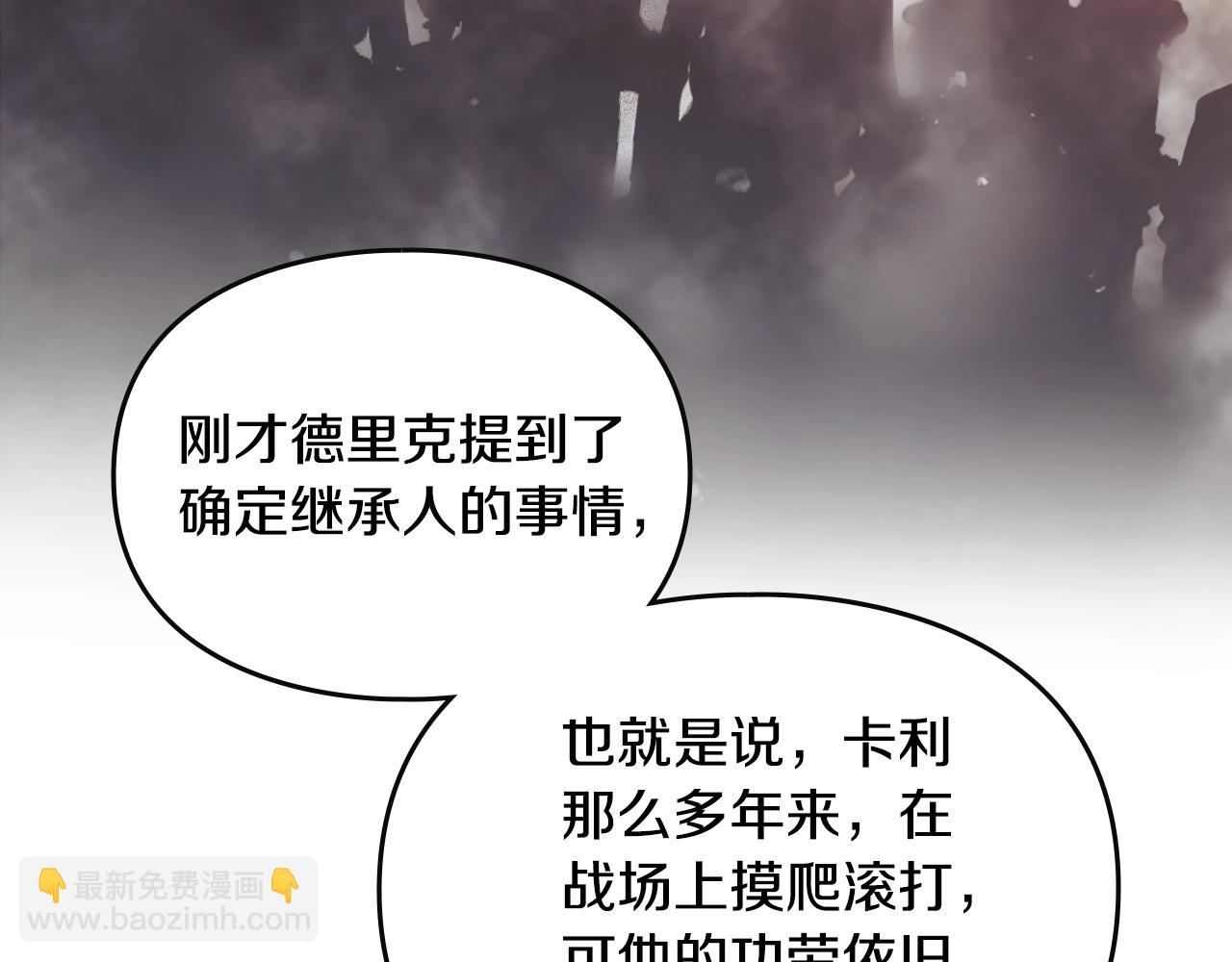 第130话 殿下，请放手118