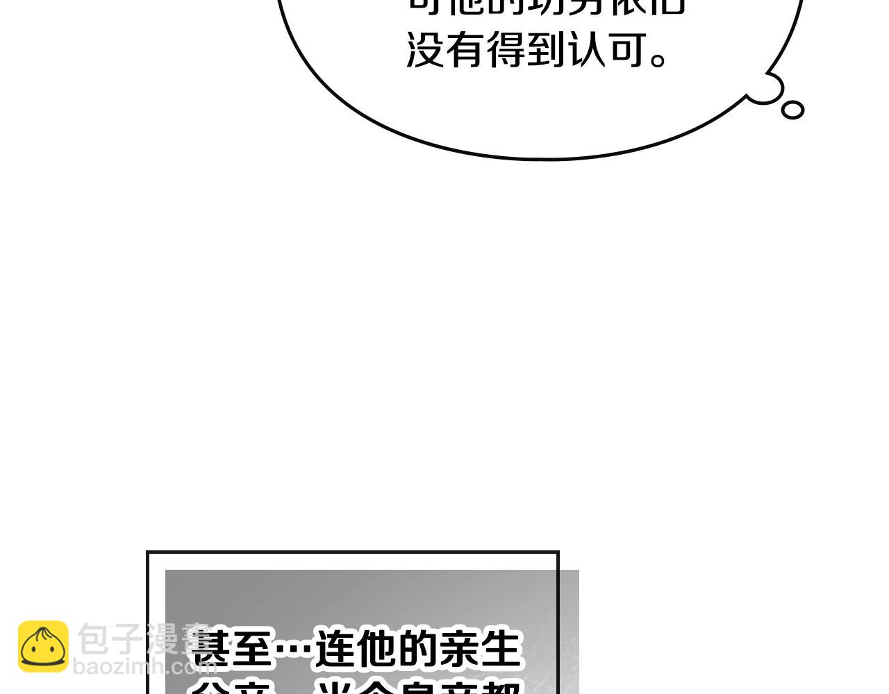 第130话 殿下，请放手119