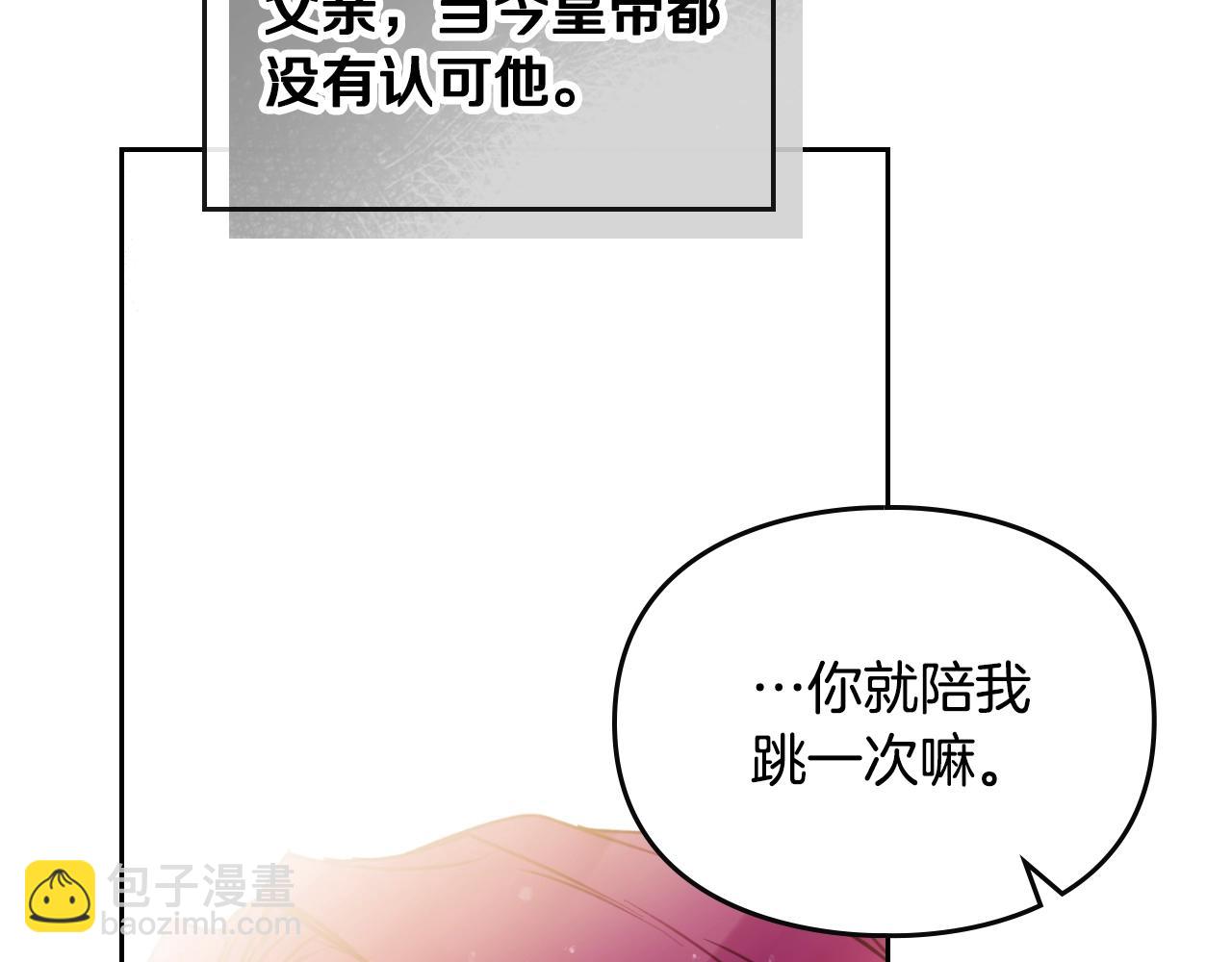 第130话 殿下，请放手120