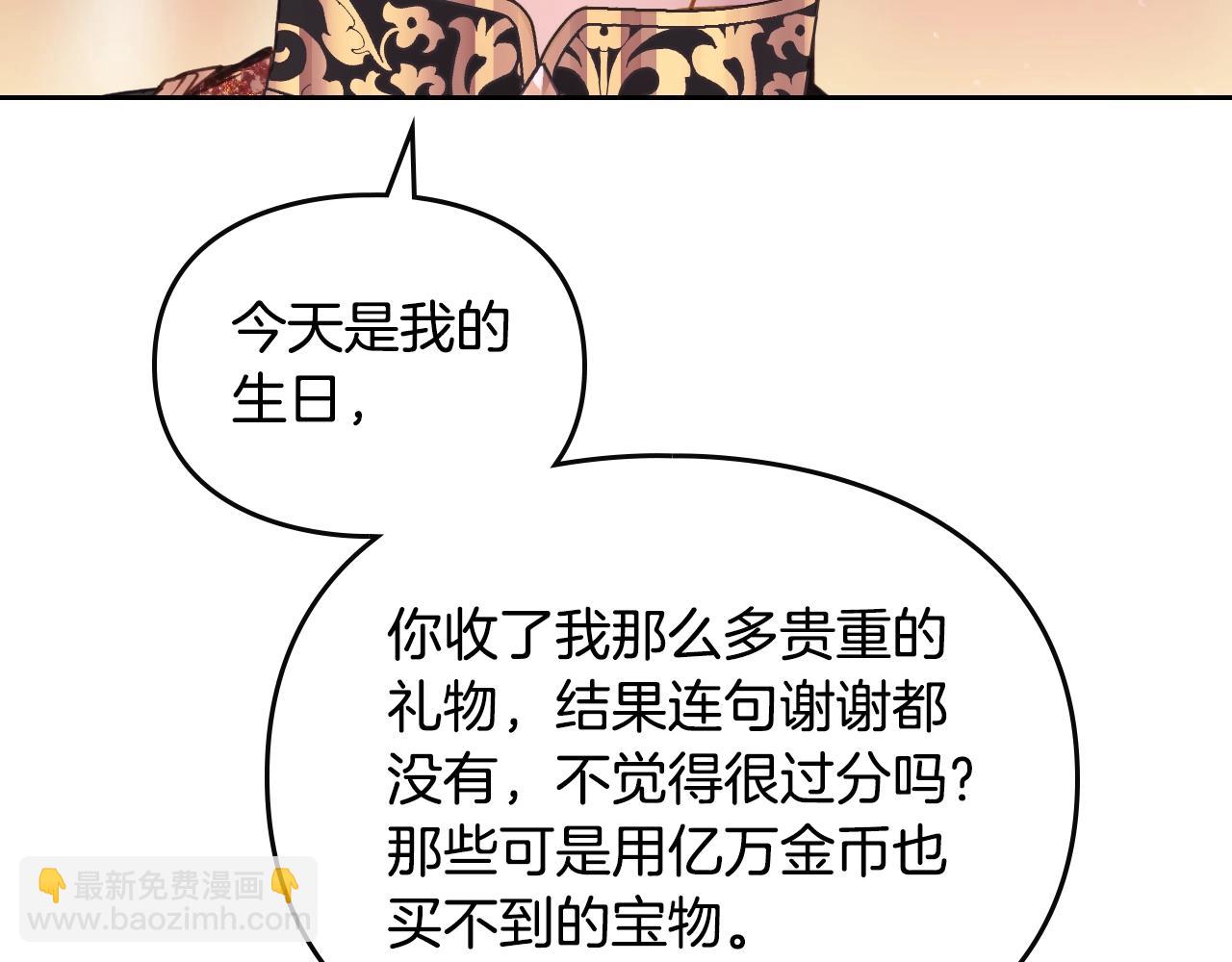 第130话 殿下，请放手124