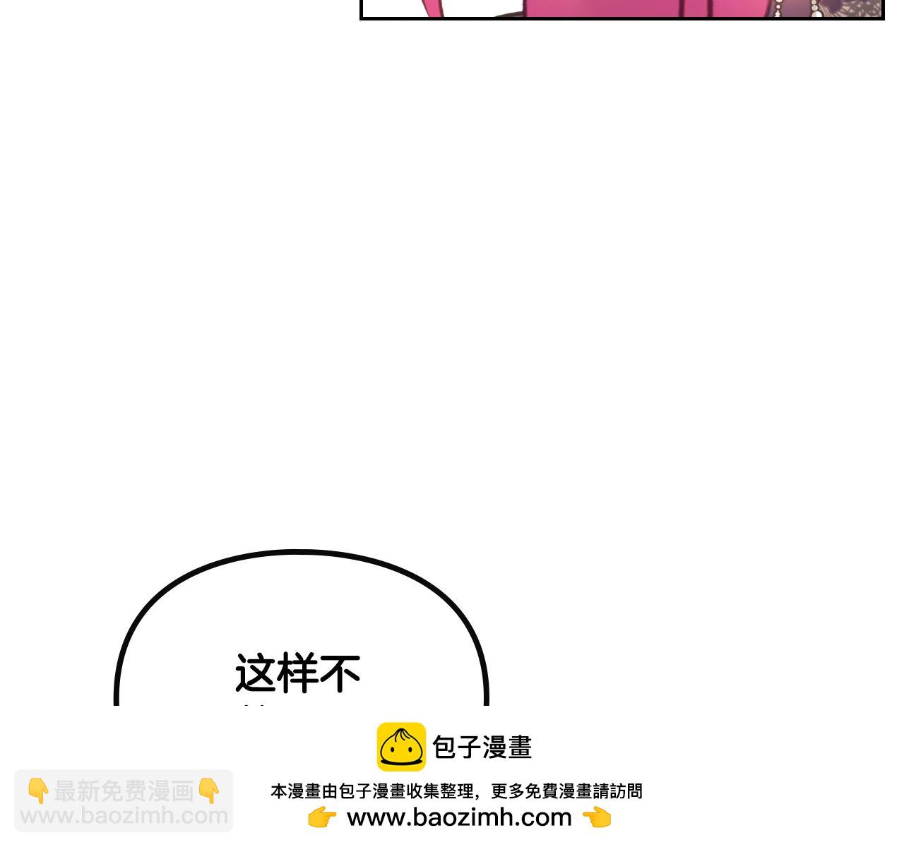 第130话 殿下，请放手133