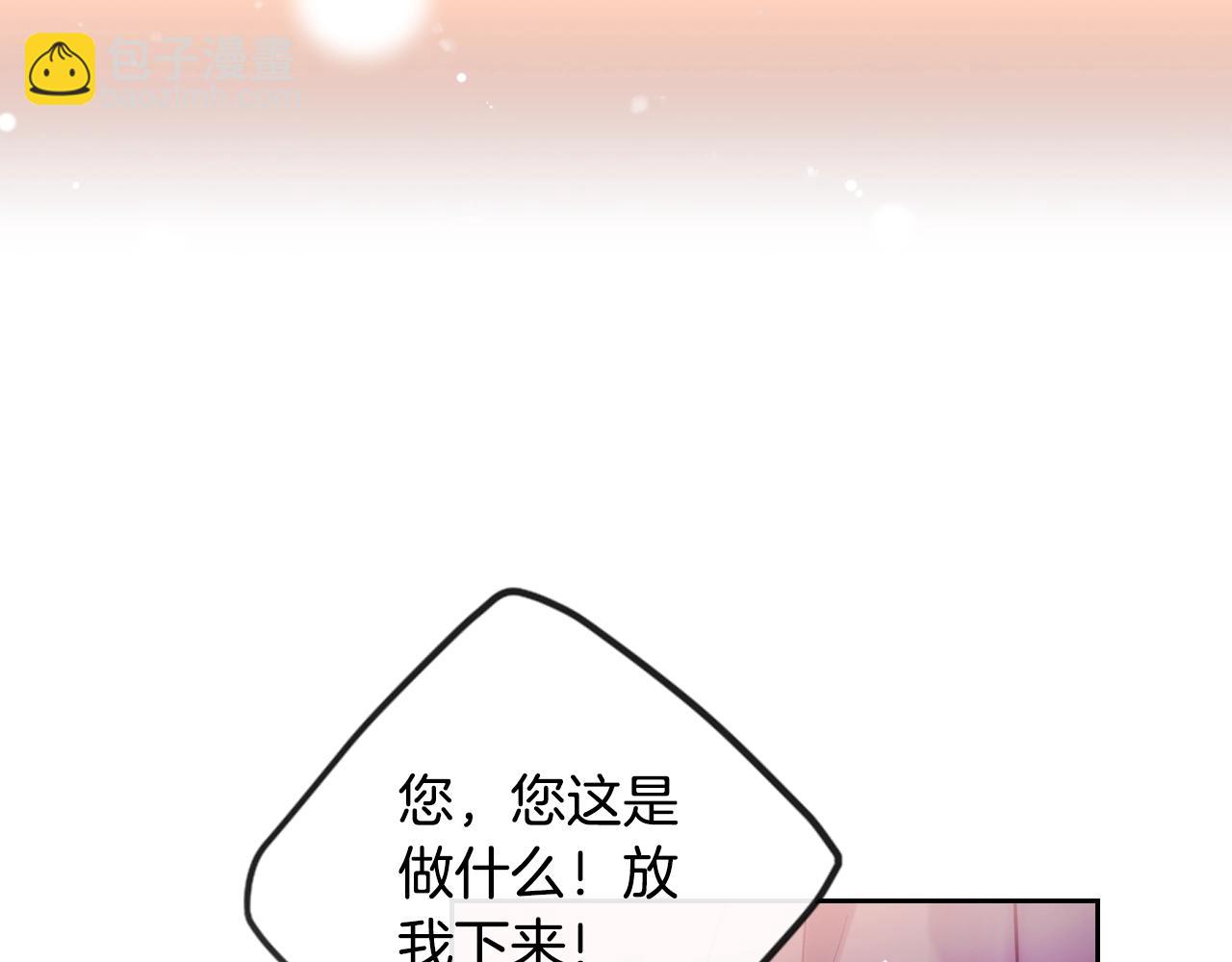 第130话 殿下，请放手139