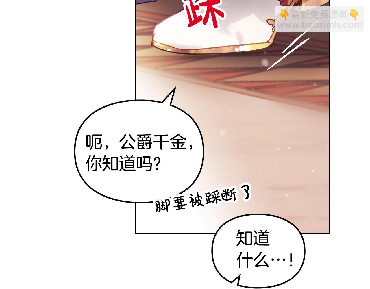 第130话 殿下，请放手141