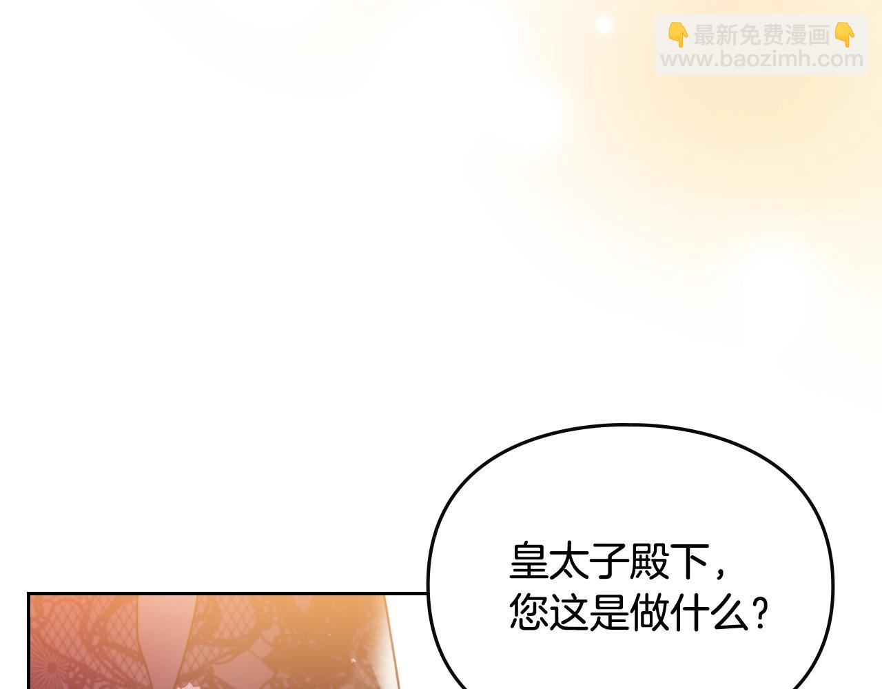第130话 殿下，请放手18
