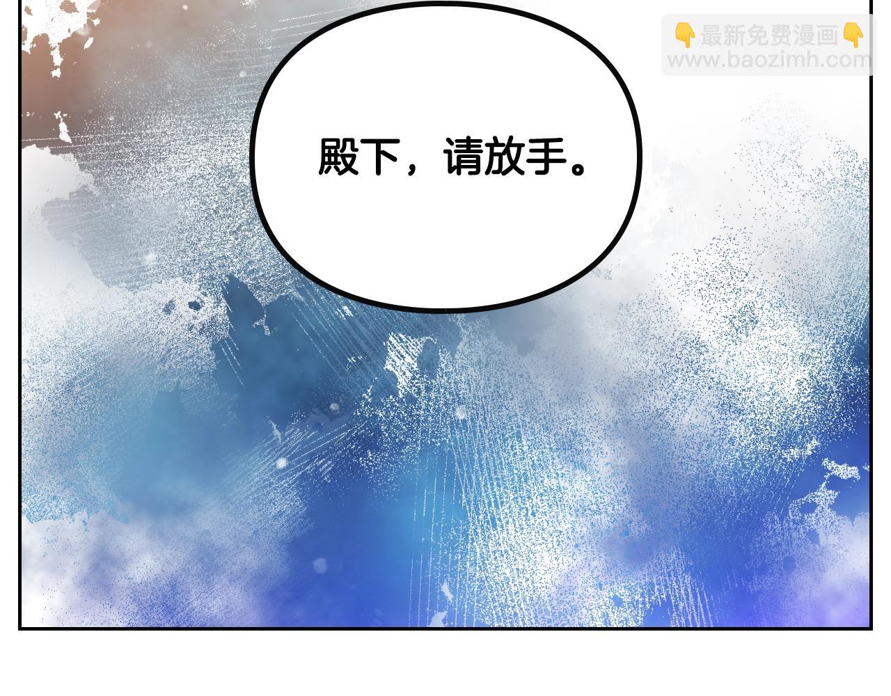 第130话 殿下，请放手30