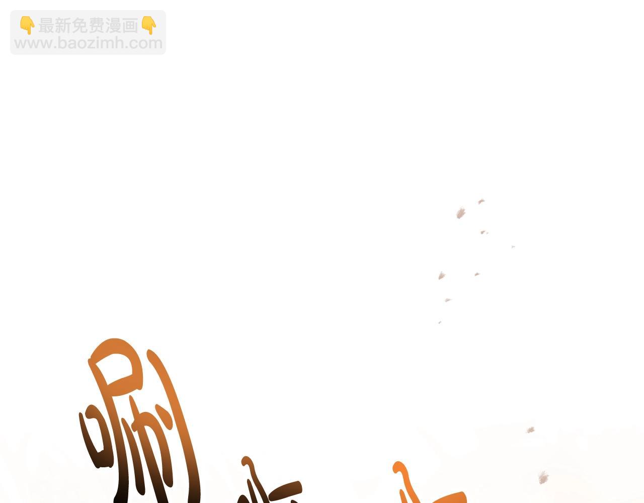 第130话 殿下，请放手31