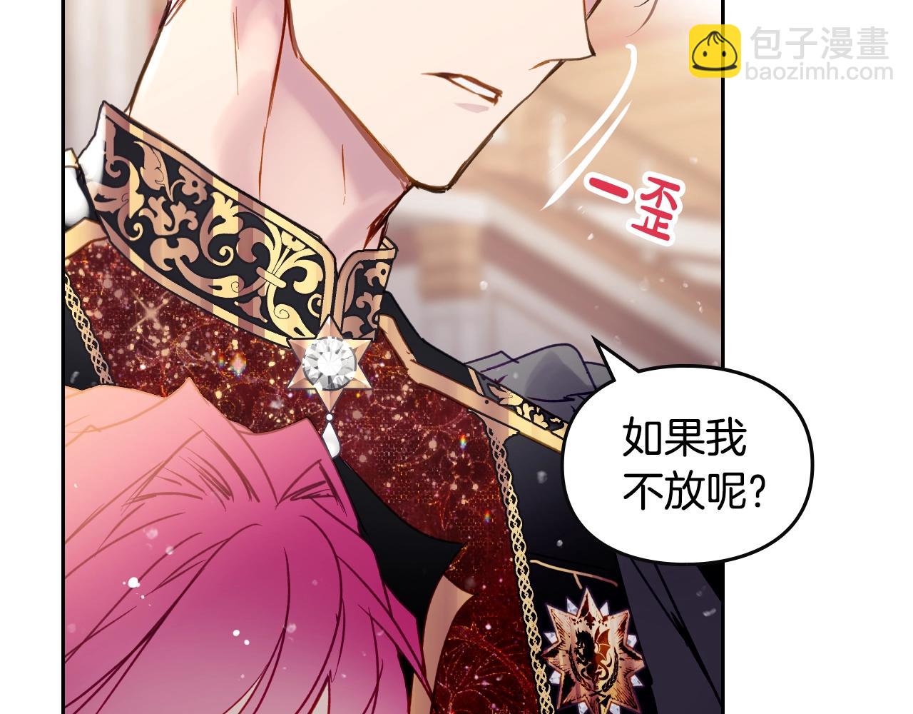 第130话 殿下，请放手35