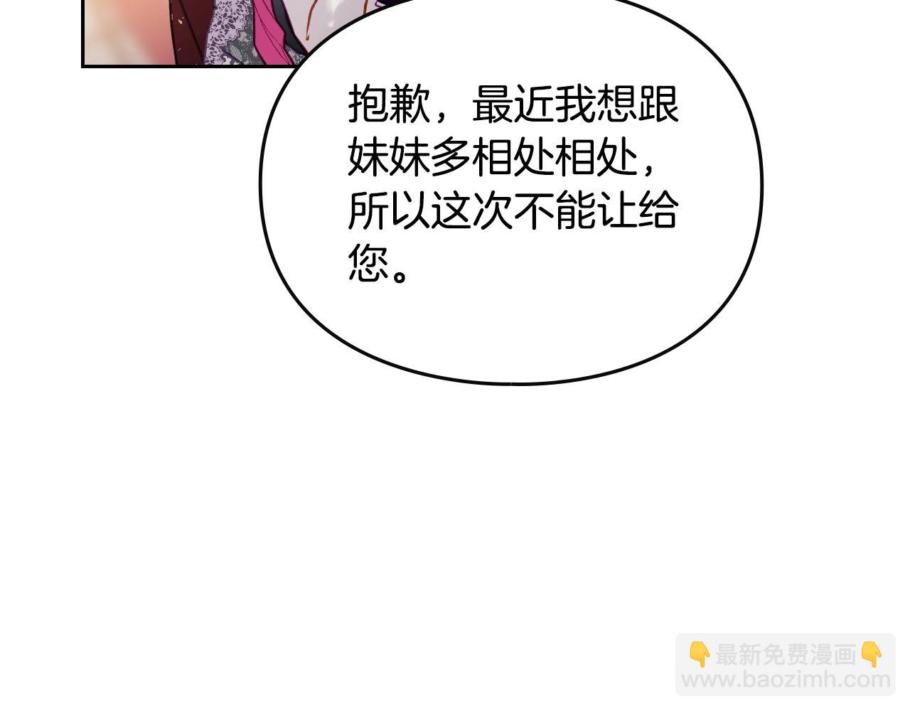第130话 殿下，请放手39