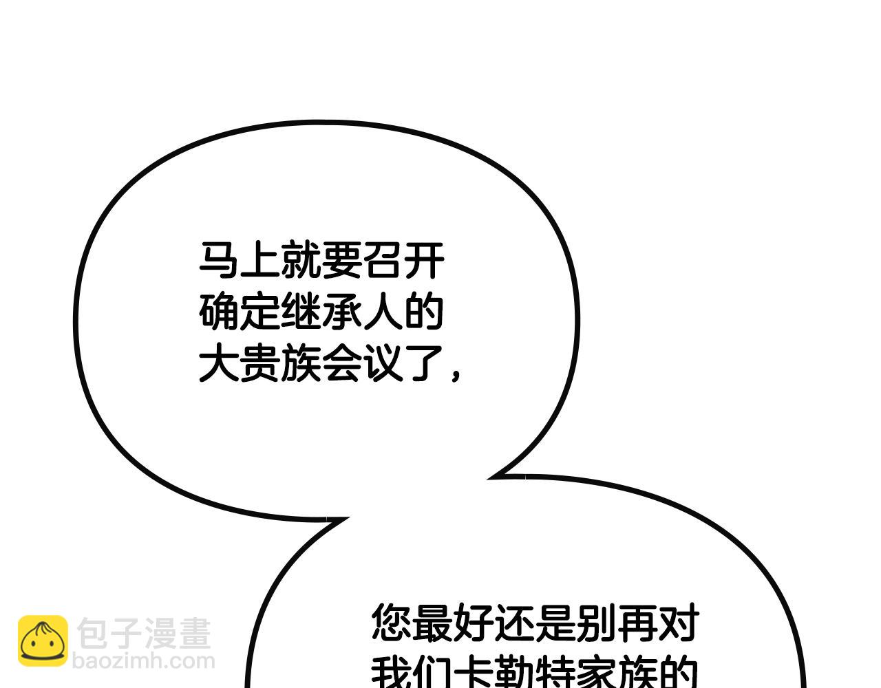 第130话 殿下，请放手40