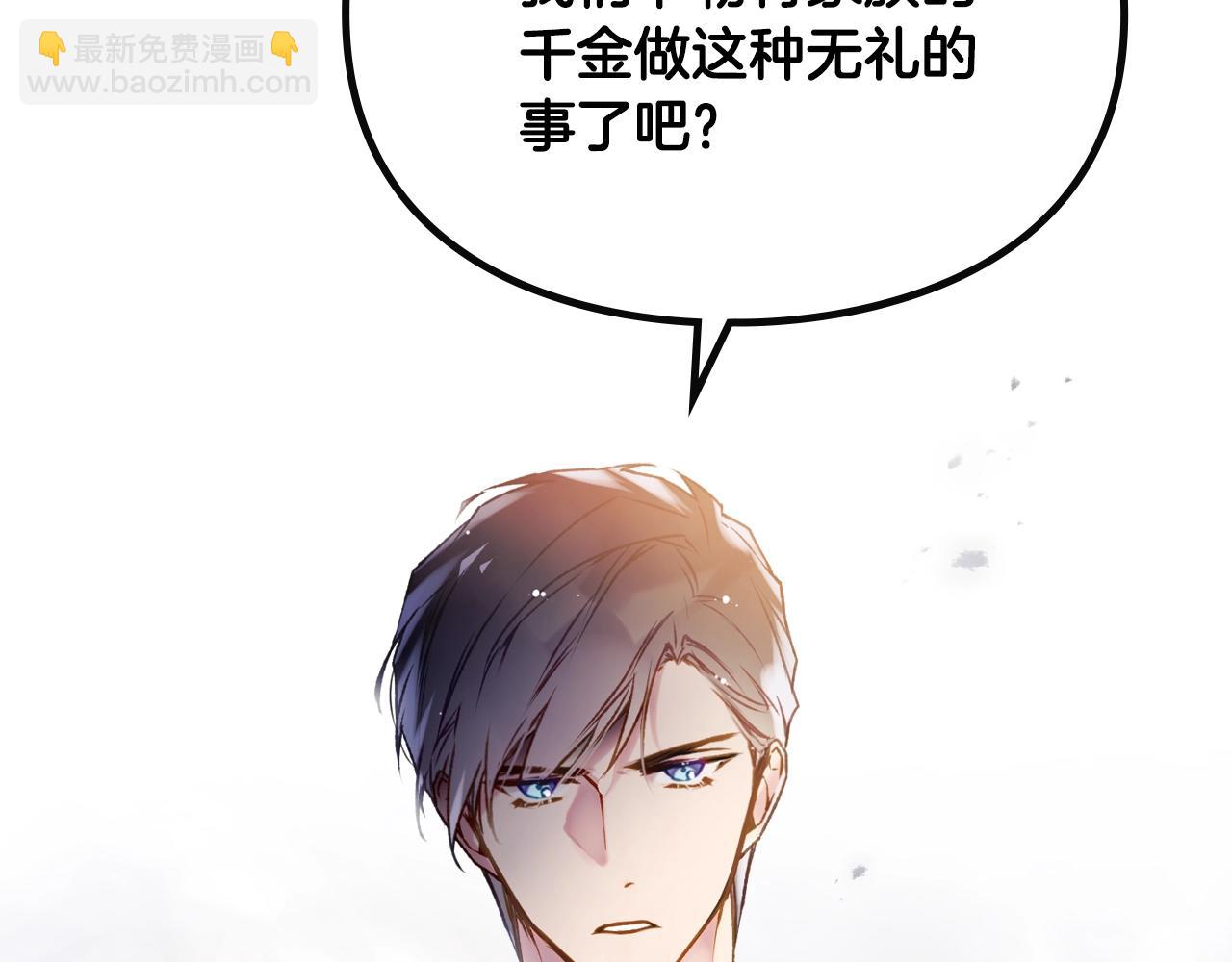 第130话 殿下，请放手41