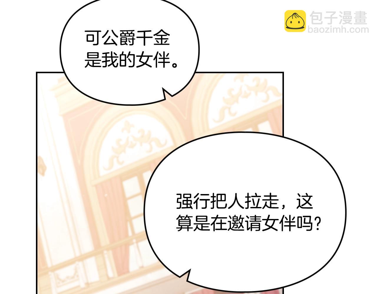 第130话 殿下，请放手47