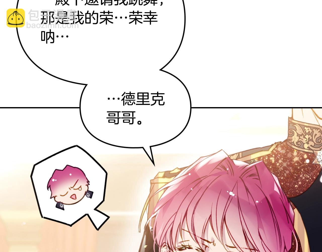 第130话 殿下，请放手69