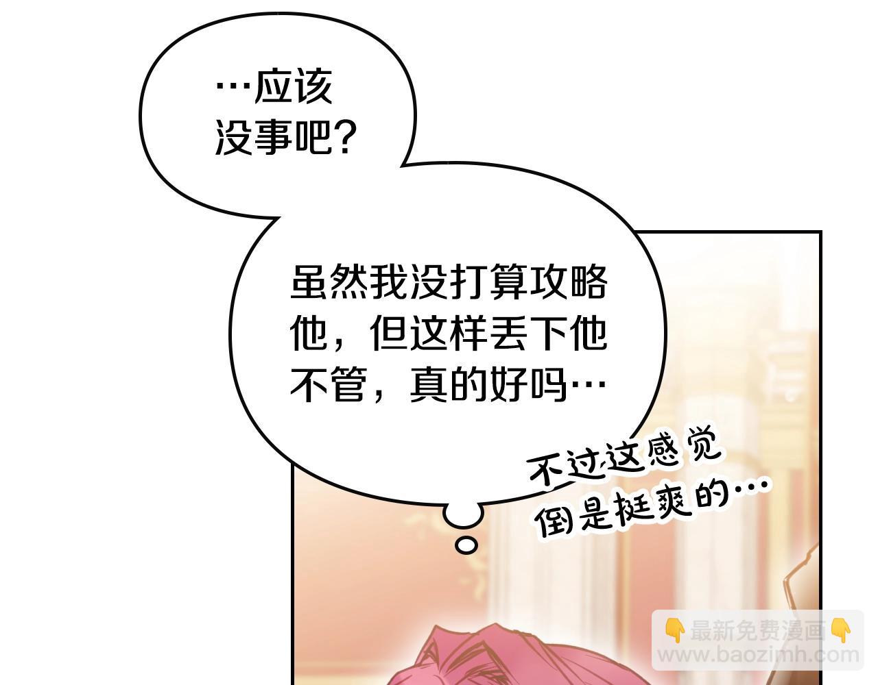 第130话 殿下，请放手80