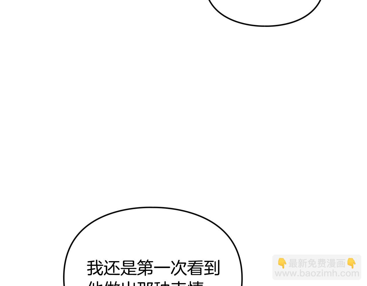 第130话 殿下，请放手82