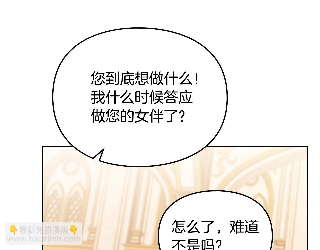 第130话 殿下，请放手86