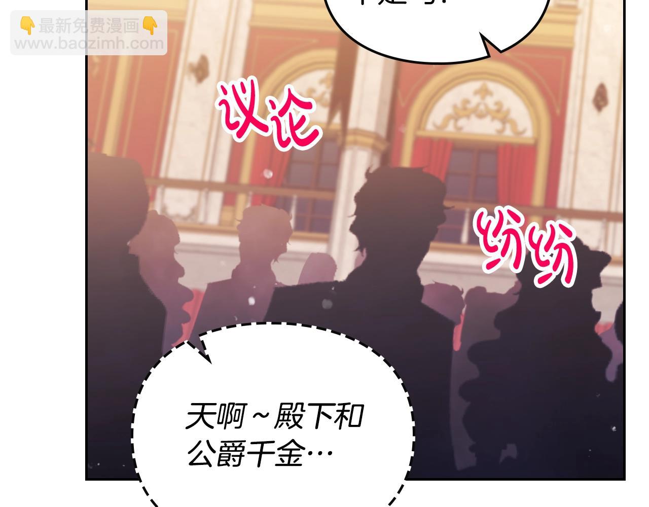 第130话 殿下，请放手87