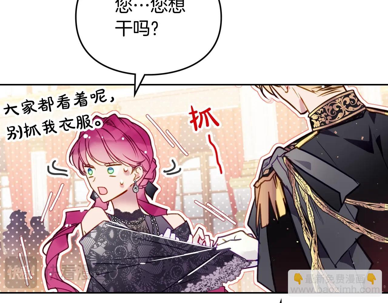 第130话 殿下，请放手95