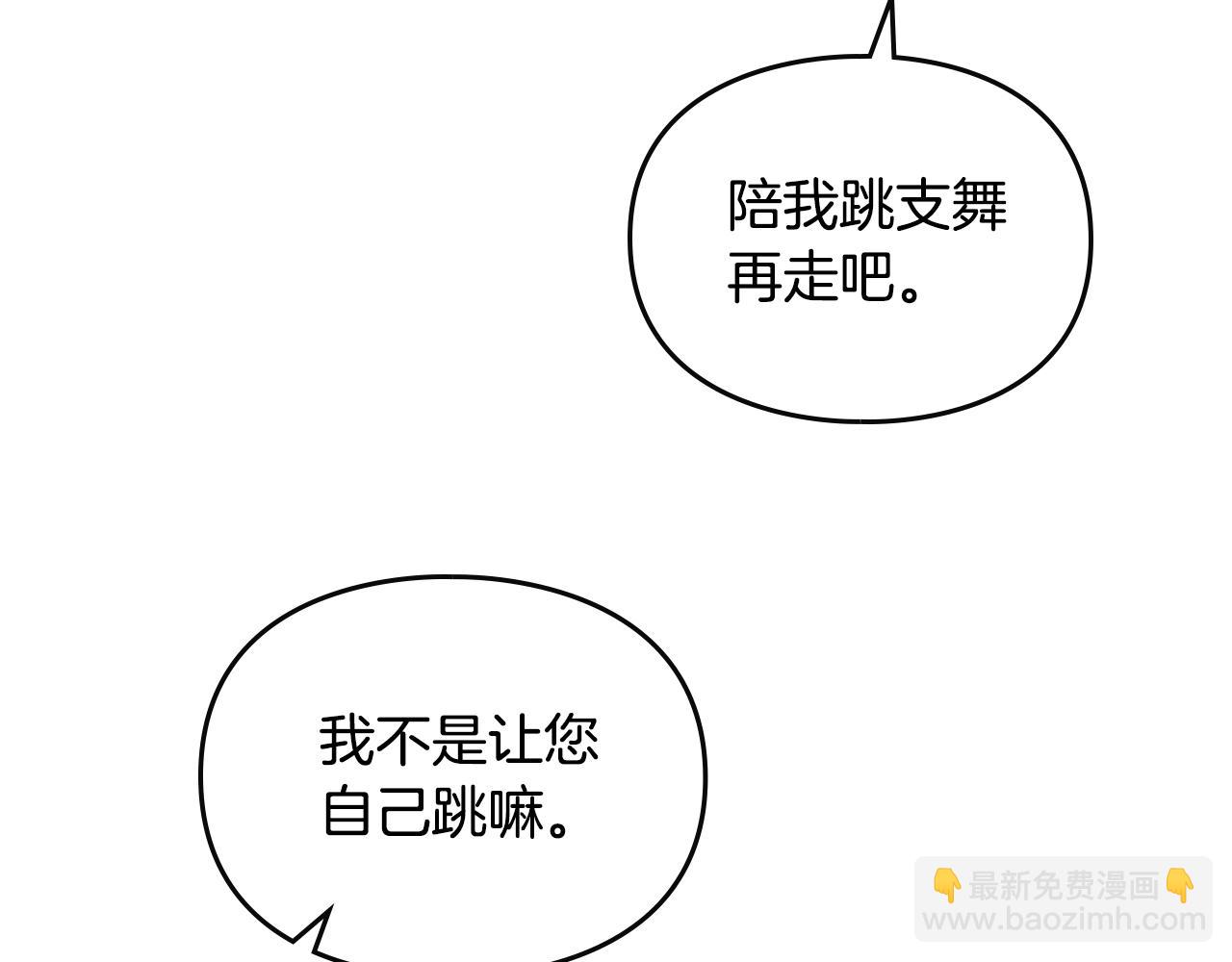 第130话 殿下，请放手96