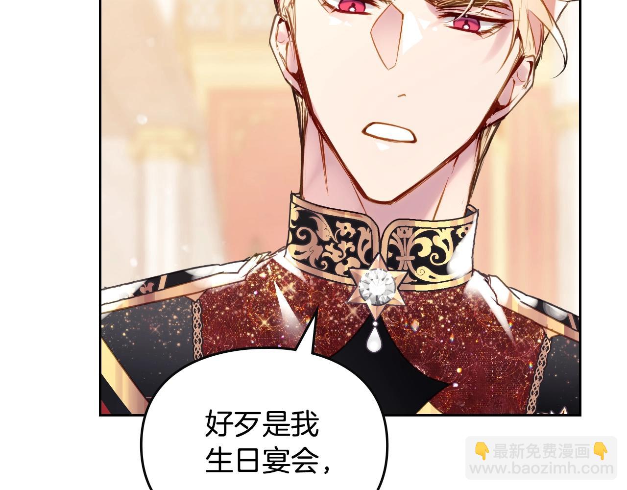 第130话 殿下，请放手99