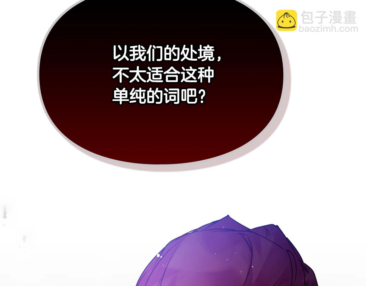 第132话 是爱吗？106