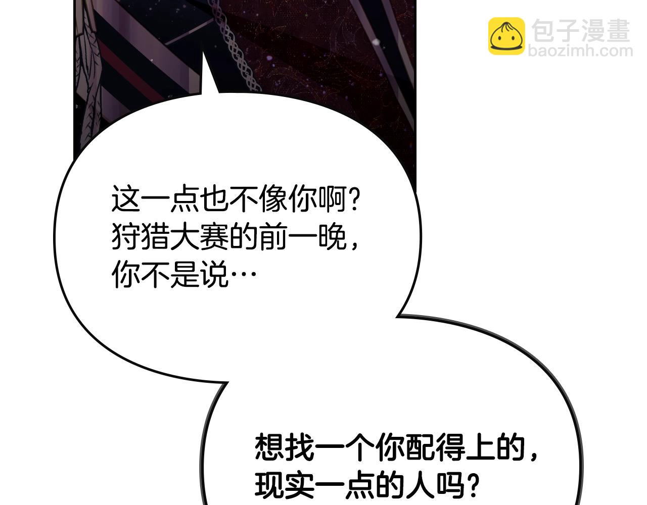 第132话 是爱吗？111