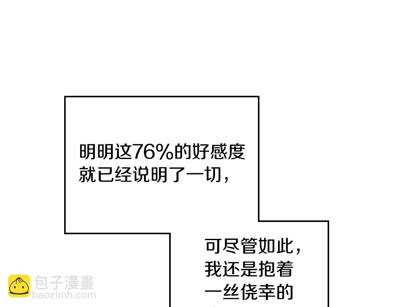 第132话 是爱吗？116