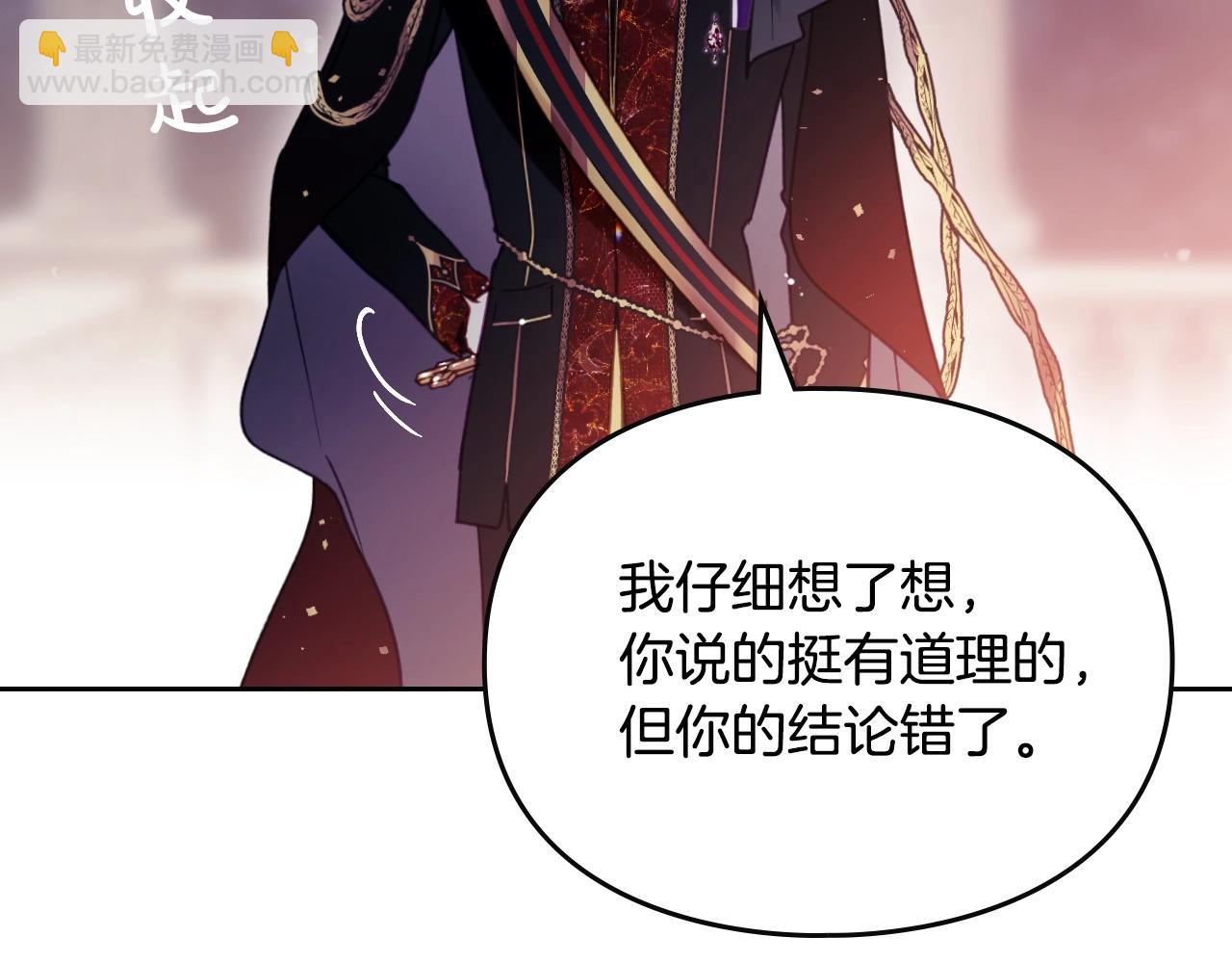 第132话 是爱吗？118