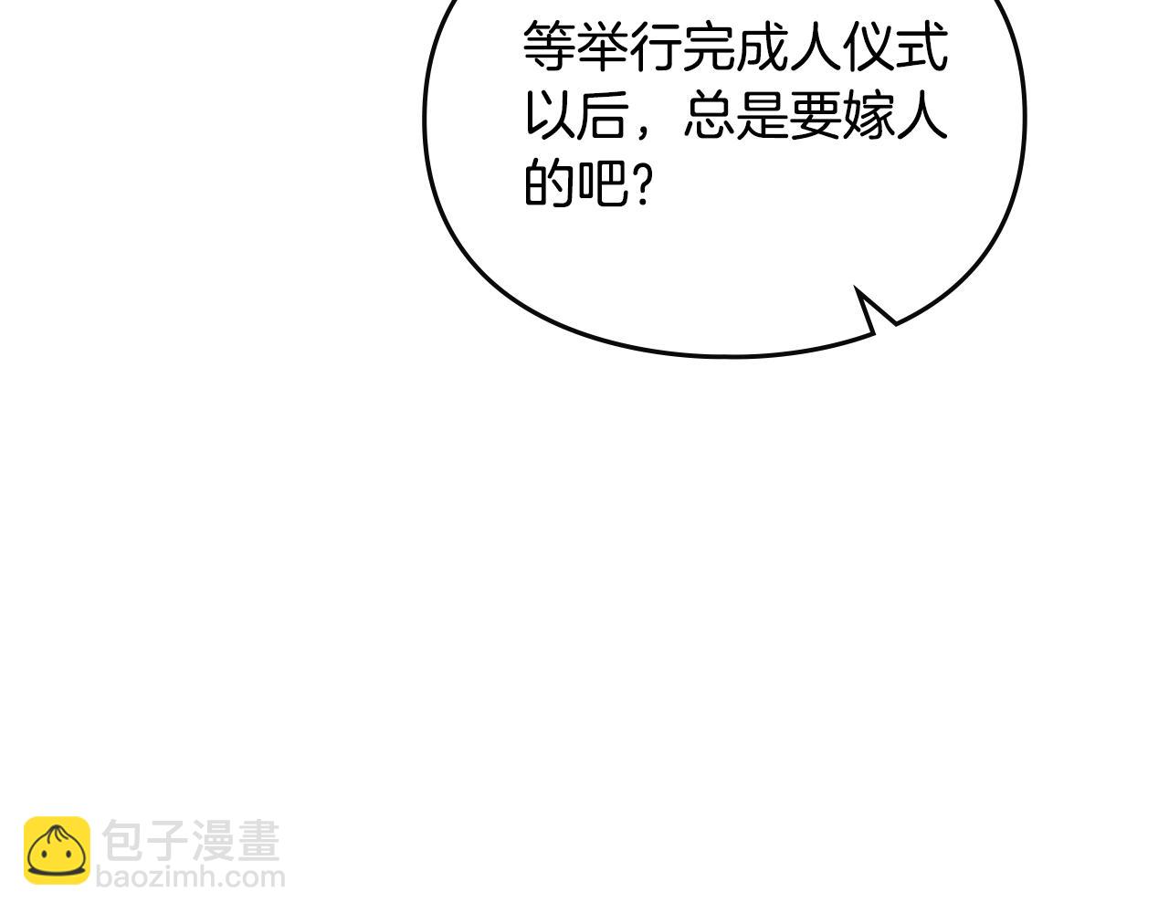 第132话 是爱吗？126