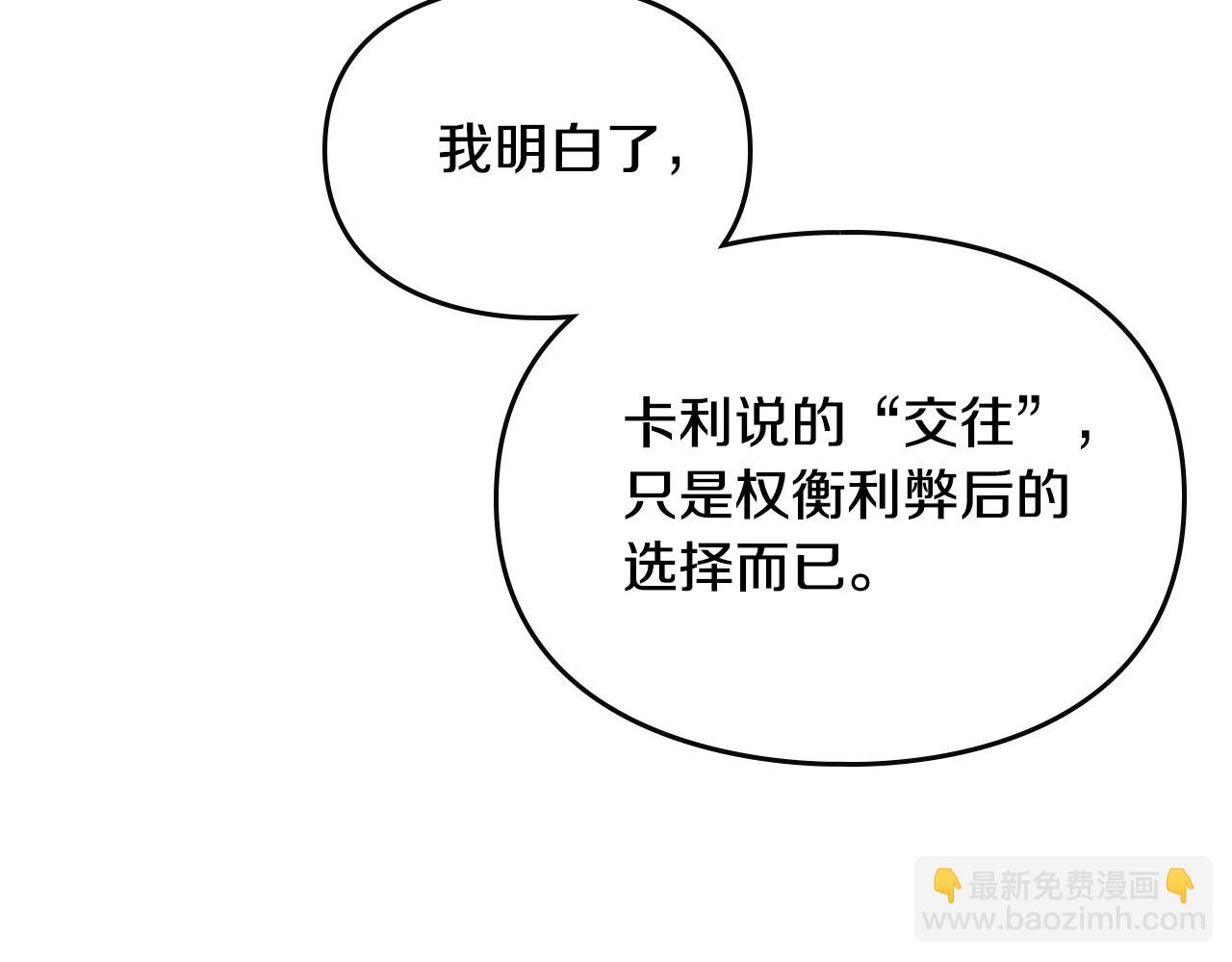 第132话 是爱吗？134