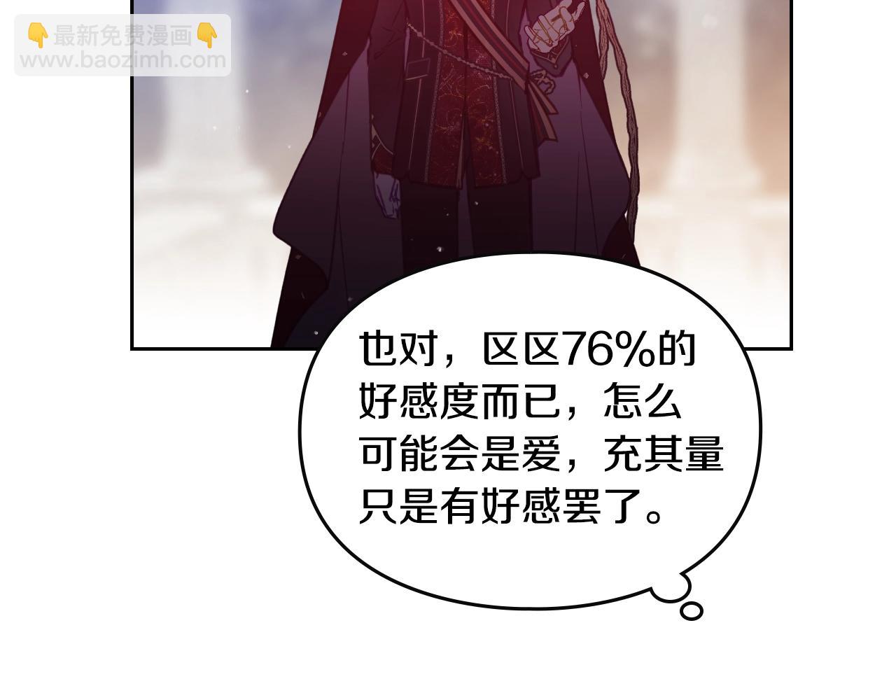 第132话 是爱吗？137