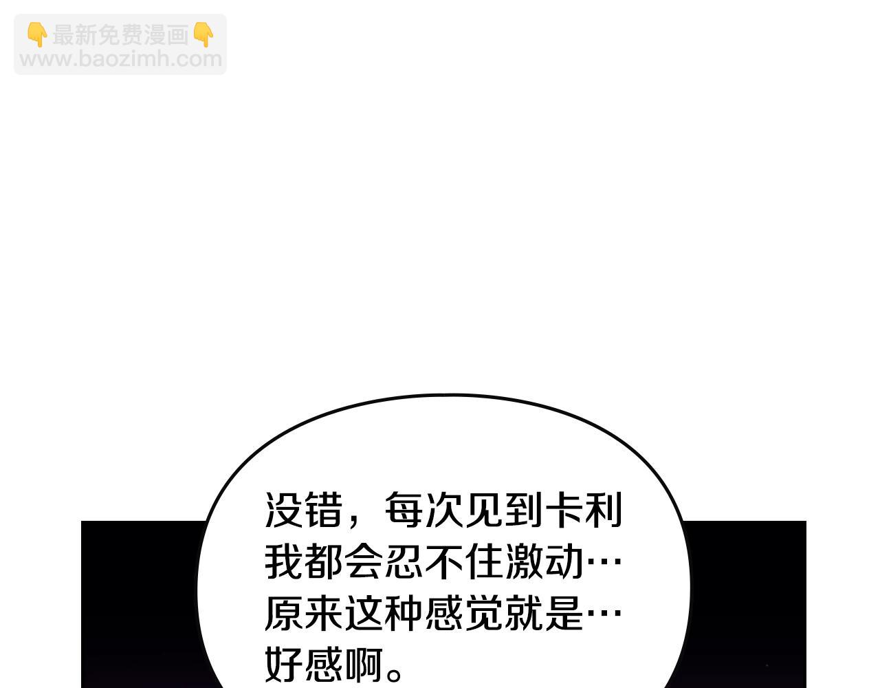 第132话 是爱吗？138