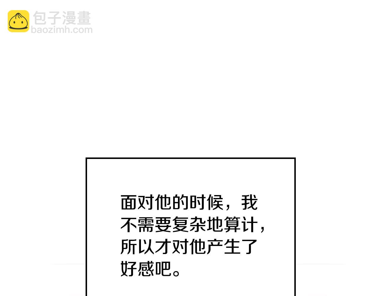 第132话 是爱吗？141