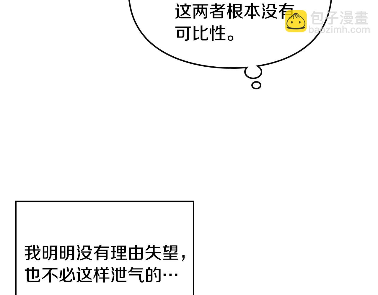 第132话 是爱吗？149