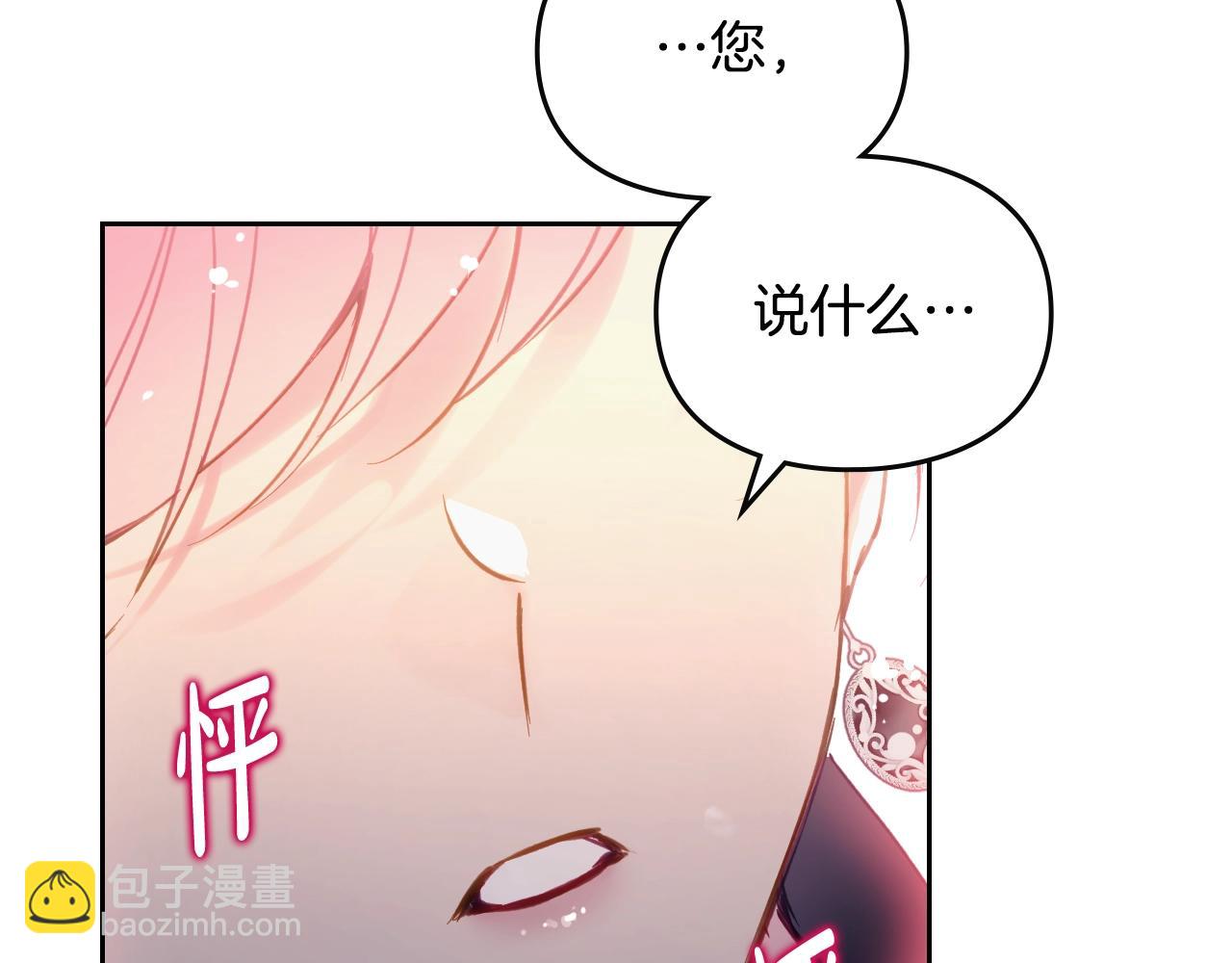 第132话 是爱吗？15