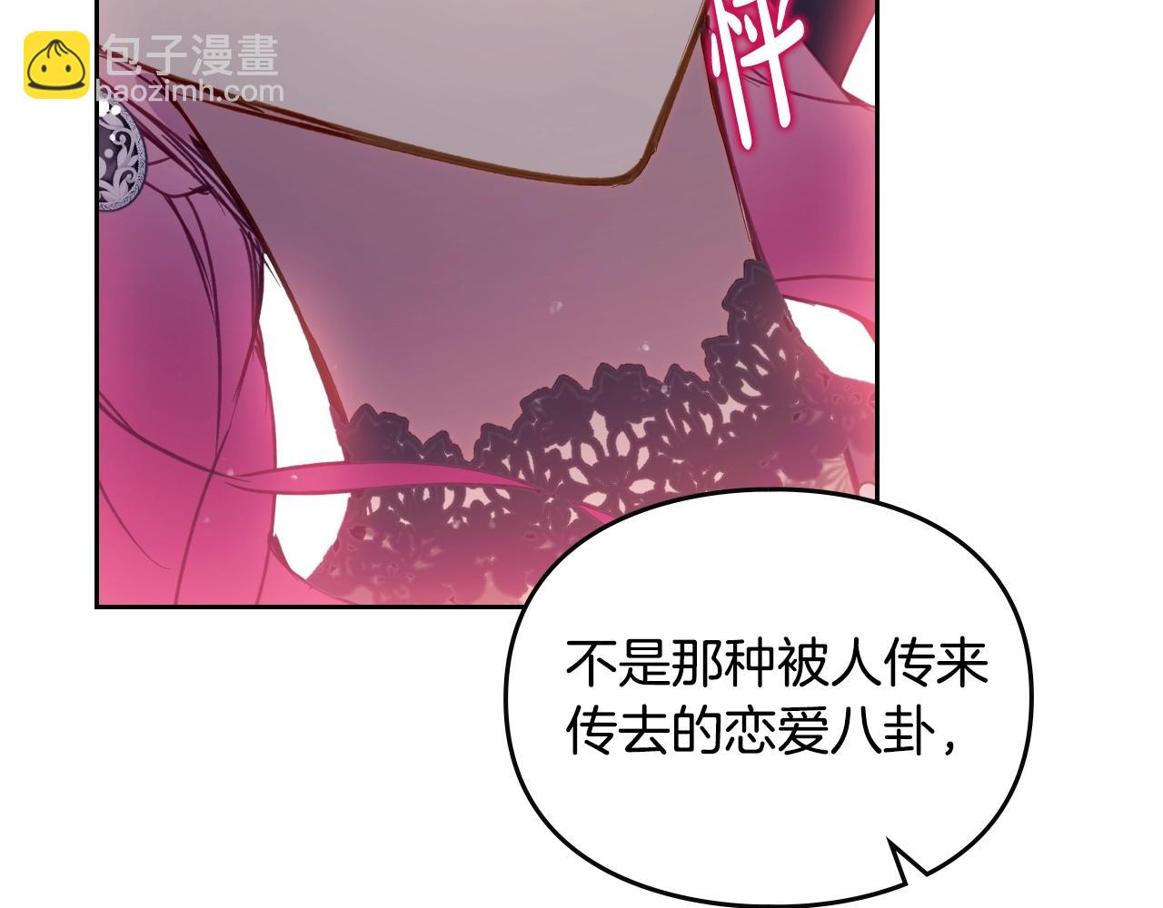 第132话 是爱吗？16