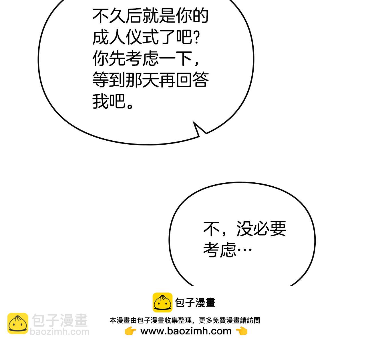 第132话 是爱吗？161