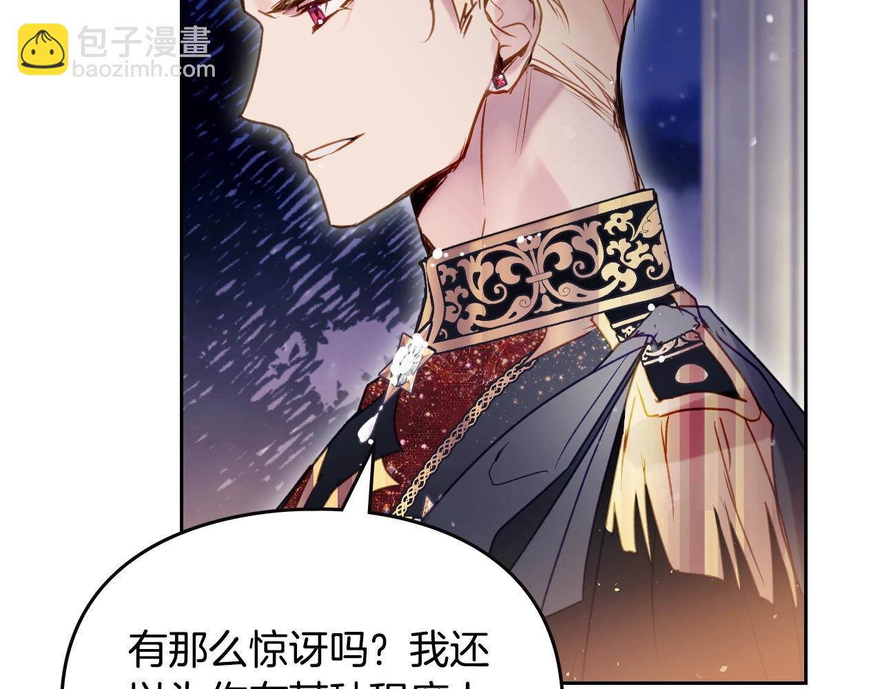 第132话 是爱吗？21