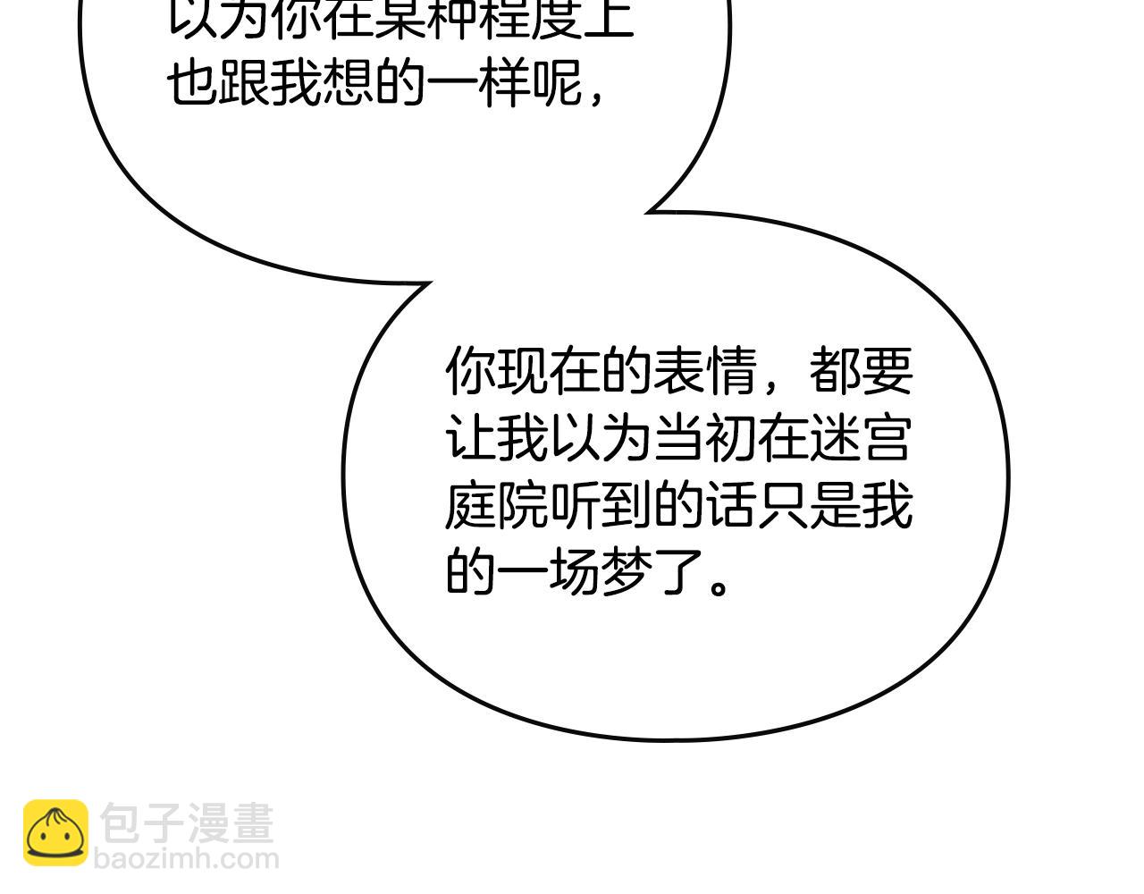第132话 是爱吗？22