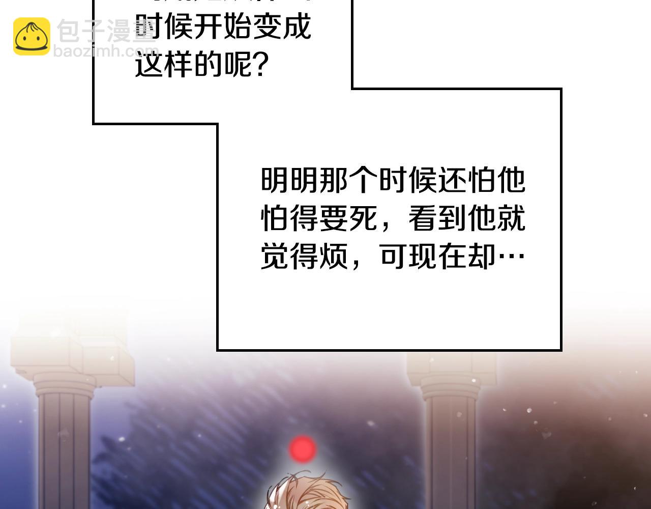 第132话 是爱吗？30