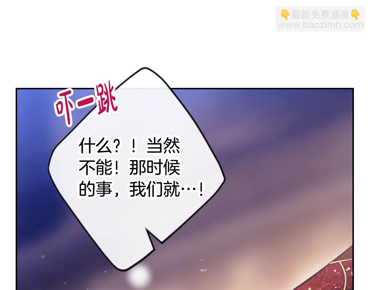 第132话 是爱吗？33