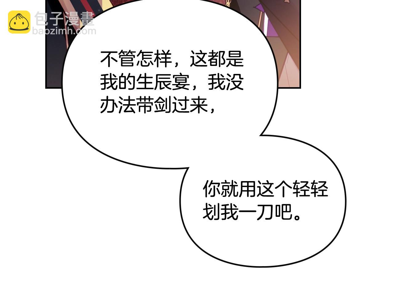第132话 是爱吗？37