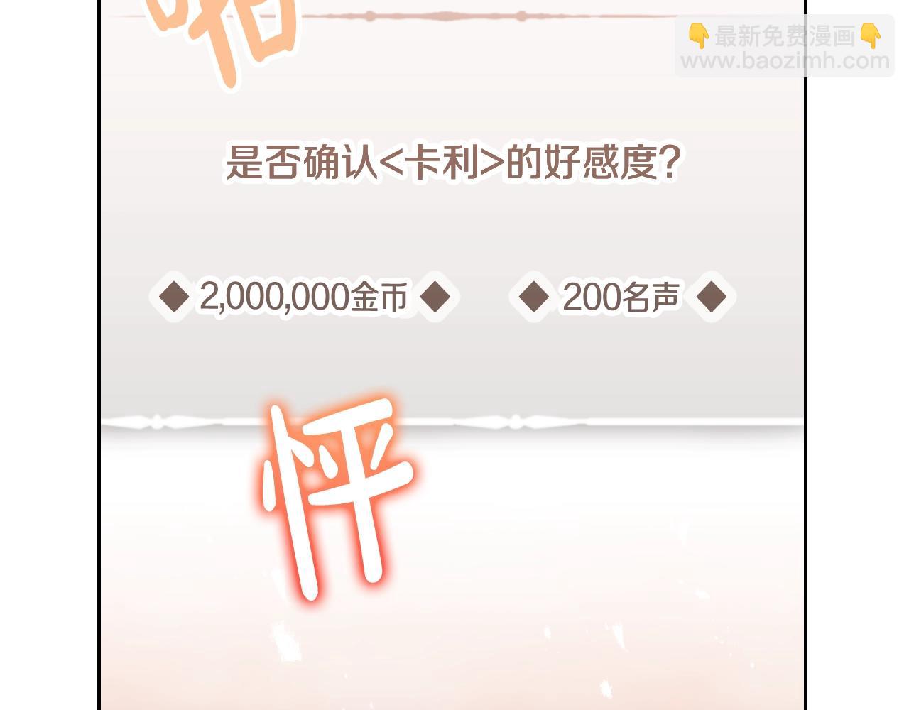 第132话 是爱吗？72