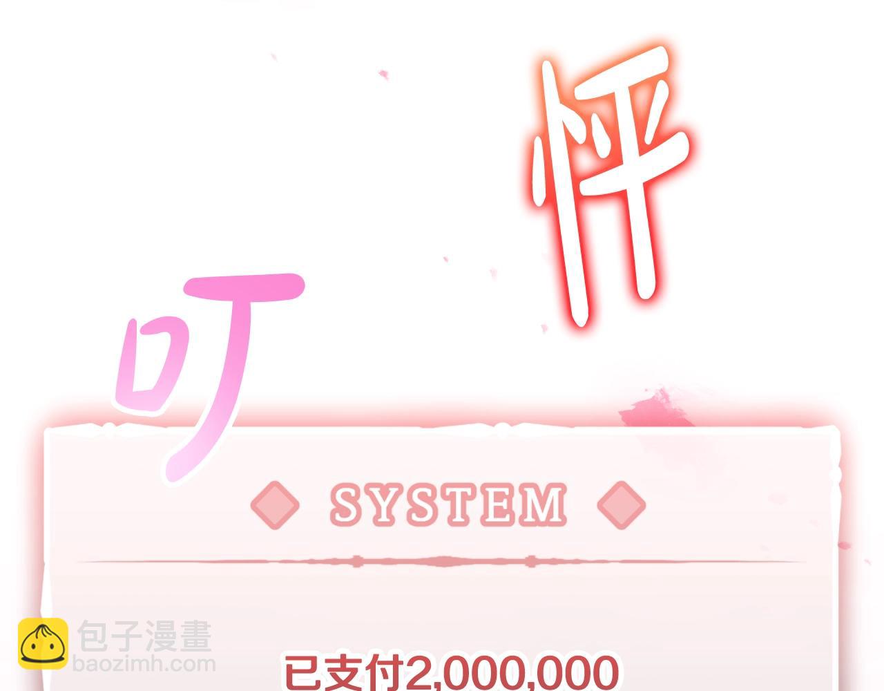 第132话 是爱吗？74