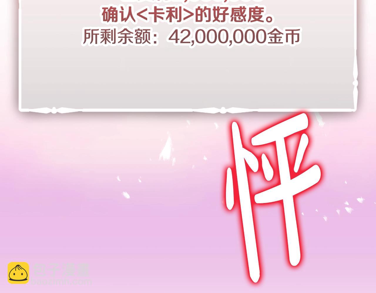 第132话 是爱吗？75