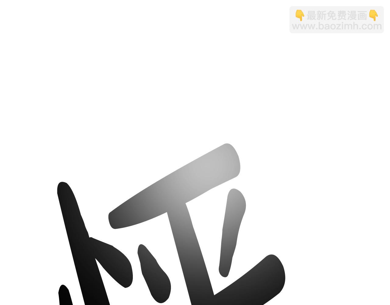 第132话 是爱吗？77