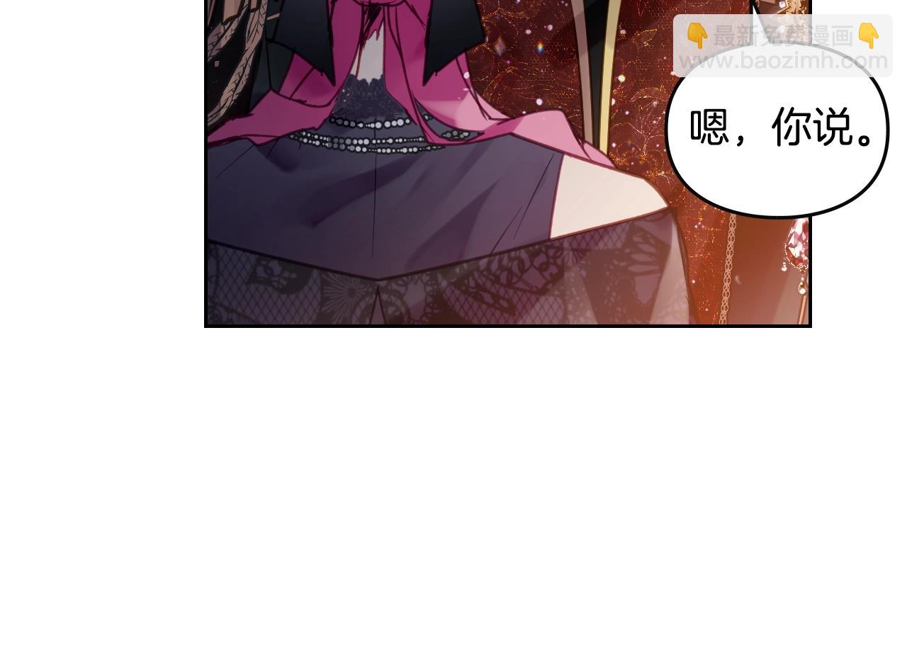 第132话 是爱吗？89